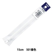 ファスナー 『ビスロンファスナー 止め 15cm 501番色 4VSC-15BL』 YKK ワイケーケー|ファスナー・テープ|ソーイング