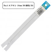 ファスナー 『No.4 エフロン 18cm 501番色 DA』 YKK ワイケーケー|ファスナー・テープ|ソーイング