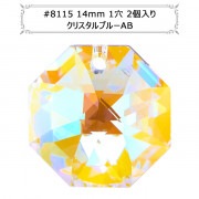 スワロフスキー 『#8115 Octagon Lily Suncatcher (一つ穴タイプ) クリスタルブルー AB 14mm 2粒』 |スワロフスキー|ビーズ