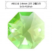 スワロフスキー 『#8116 Octagon Lily Suncatcher (二つ穴タイプ) ライトペリドット 14mm 2粒』 |スワロフスキー|ビーズ
