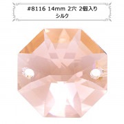 スワロフスキー 『#8116 Octagon Lily Suncatcher (二つ穴タイプ) シルク 14mm 2粒』 |スワロフスキー|ビーズ