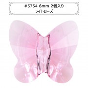 スワロフスキー 『#5754 Butterfly Bead ライトローズ 6mm 2粒』 |スワロフスキー|ビーズ