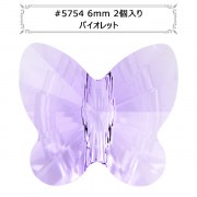 スワロフスキー 『#5754 Butterfly Bead バイオレット 6mm 2粒』 |スワロフスキー|ビーズ