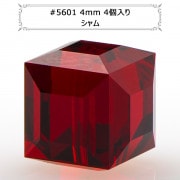 スワロフスキー 『#5601 Cube Bead シャム 4mm 4粒』 |スワロフスキー|ビーズ