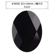 スワロフスキー 『#5050 Oval Bead ジェット 約22×16mm 1粒』 |スワロフスキー|ビーズ