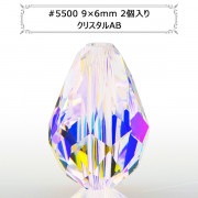 スワロフスキー 『#5500 Drop Bead クリスタル/AB 9×6mm 2粒』 |スワロフスキー|ビーズ