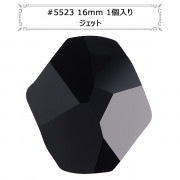 スワロフスキー 『#5523 Cosmic Bead ジェット 16mm 1粒』 |スワロフスキー|ビーズ
