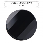 スワロフスキー 『#5621 Twist Bead ジェット 約14mm 1粒』|スワロフスキー|ビーズ