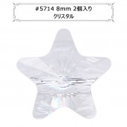 スワロフスキー 『#5714 Star Bead クリスタル 8mm 2粒』 |スワロフスキー|ビーズ