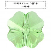 スワロフスキー 『#5752 Clover Bead ペリドット 12mm 2粒』 |スワロフスキー|ビーズ
