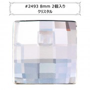 スワロフスキー 『#2493 Chessboard Flat Back クリスタル 約8mm 2粒』|スワロフスキー|ビーズ