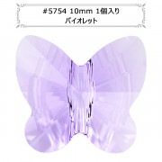 スワロフスキー 『#5754 Butterfly Bead バイオレット 10mm 1粒』 |スワロフスキー|ビーズ
