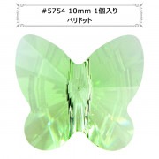 スワロフスキー 『#5754 Butterfly Bead ペリドット 10mm 1粒』 |スワロフスキー|ビーズ
