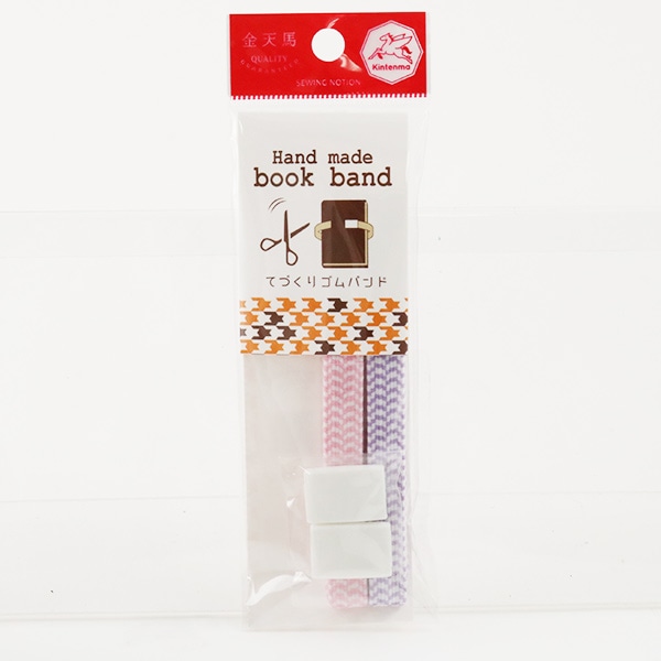 ゴム 『Hand made book band (てづくりゴムバンド) ピンク×白+紫×白 ゴム 『Hand made book band (てづくりゴムバンド) ピンク×白+紫×白