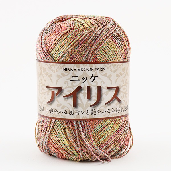 春夏毛糸 『アイリス 1103番色』 NIKKEVICTOR ニッケビクター 毛糸_