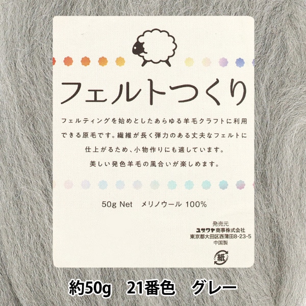 羊毛フェルト　YUA☆ 羊毛フェルトキット 『ニードルフェルトでつくるハローキティ H468-000