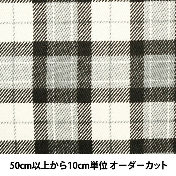 数量5から】 生地 『ツイルチェックプリント(白×グレー)』 生地・布 