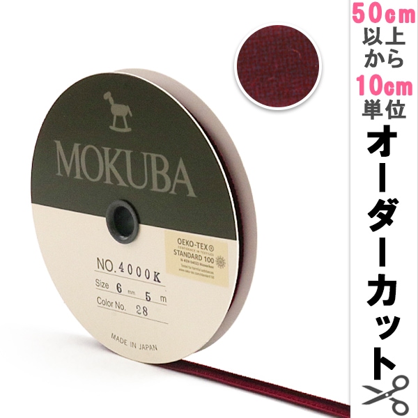 数量5から】 リボン 『木馬ベッチンリボン 4000K-6-28』 MOKUBA 木馬