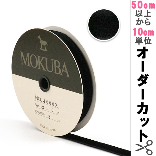 マルチリボン(黒)3個 マルチリボン(黒)3個 マルチリボン(黒)3個 1_000000034797.jpg