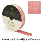 【数量5から】 リボン 『木馬ベッチンリボン 4000K-18-40』 MOKUBA 木馬|リボン・レース|ソーイング