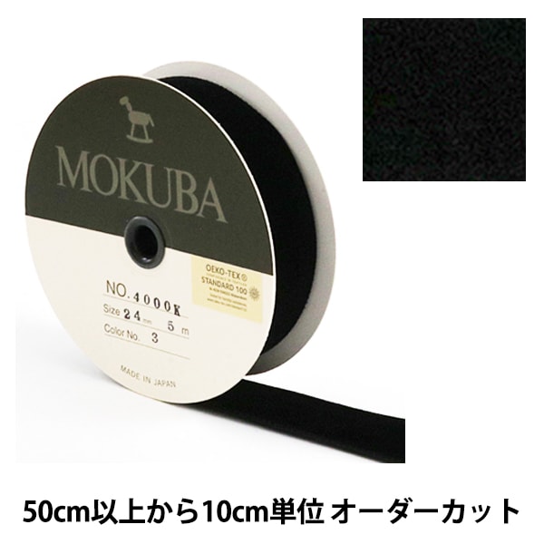 木馬リボン8000 8900 25mm まとめ売り