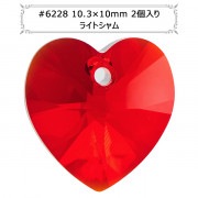 スワロフスキー 『#6228 XILION Heart Pendant ライトシャム 10.3×10mm 2粒』 |スワロフスキー|ビーズ
