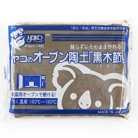 オーブン粘土 『ヤコのオーブン陶土 黒木節 (くろきぶし) 400g』 YAKO ヤコ|オーブン粘土|粘土