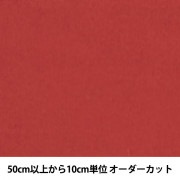 【数量5から】生地 『カラーブロード 023 GM502M-023』|素材|生地・布