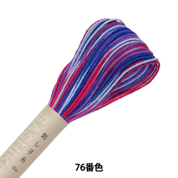刺しゅう糸 『刺し子糸 76番色 (ミックス)』 Olympus オリムパス