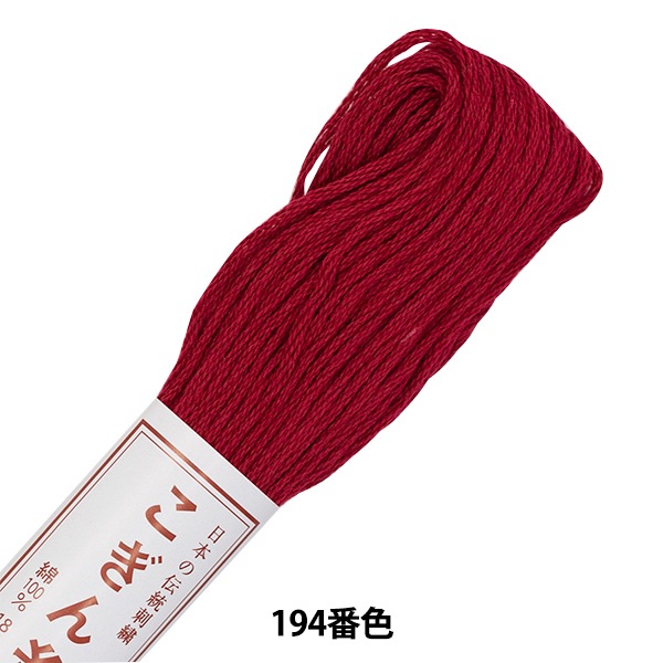 刺しゅう糸 『こぎん糸 194番色』 Olympus オリムパス 刺しゅう