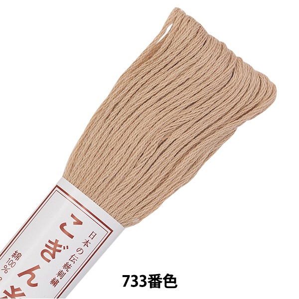 刺しゅう糸 『こぎん糸 733番色』 Olympus オリムパス 刺しゅう