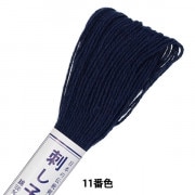 刺しゅう糸 『刺し子糸 11番色 (単色)』 Olympus オリムパス|オリムパス|刺しゅう