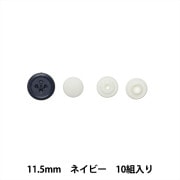 ボタン 『プラスナップボタン 11.5mm ネイビー SUN15-83』 SUNCOCCOH サンコッコー KIYOHARA 清原|ボタン・バックル|服飾