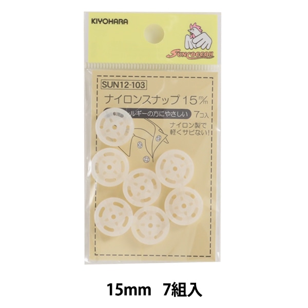 ボタン 『ナイロンスナップ 15mm 7組入 SUN12-103』 SUNCOCCOH