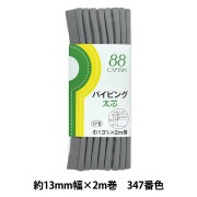ヌノデコテープ お名前ラベルシール 『NUNO DECO TAPE (ヌノデコテープ) はっぱ