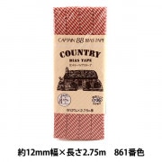 バイアステープ 『カントリーバイアステープ 861番色 CP36-861』 CAPTAIN88 キャプテン|バイアステープ|ソーイング