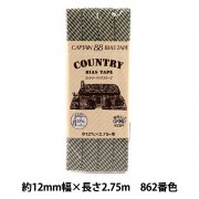 バイアステープ 『カントリーバイアステープ 862番色 CP36-862』 CAPTAIN88 キャプテン|バイアステープ|ソーイング