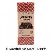 バイアステープ 『カントリーバイアステープ 871番色 CP36-871』 CAPTAIN88 キャプテン|バイアステープ|ソーイング