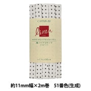 バイアステープ 『麻バイアステープ ふちどり11 21番色 (オフ