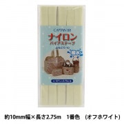 バイアステープ 『ナイロンバイアステープ ふちどり10 1番色 オフホワイト CP156-1』 CAPTAIN88 キャプテン|バイアステープ|ソーイング