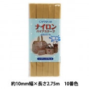 バイアステープ 『ナイロンバイアス ふちどり10 撥水性 10番色 CP156-10』 CAPTAIN88 キャプテン|バイアステープ|ソーイング
