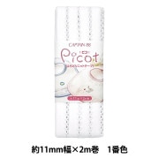 バイアステープ 『Picot (ピコ) ふちどりニットテープ 1番色 (白) CP195-1』 CAPTAIN88 キャプテン |バイアステープ|ソーイング