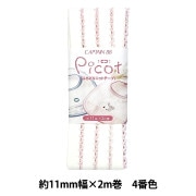 バイアステープ 『Picot (ピコ) ふちどりニットテープ 4番色 (オフホワイト×ピンク) CP195-4』 CAPTAIN88 キャプテン|バイアステープ|ソーイング