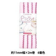 バイアステープ 『Picot (ピコ) ふちどりニットテープ 6番色 (ピンク×濃ピンク) CP195-6』 CAPTAIN88 キャプテン|バイアステープ|ソーイング