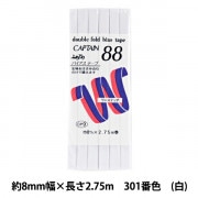バイアステープ 『ふちどりテトロン 301番色 CP9-301』 CAPTAIN88 キャプテン|バイアステープ|ソーイング