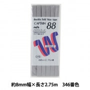 バイアステープ 『ふちどりテトロン 346番色 CP9-346』 CAPTAIN88 キャプテン|バイアステープ|ソーイング
