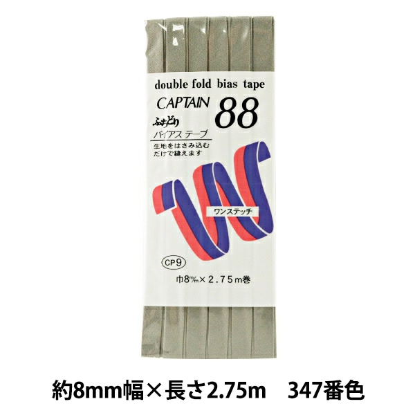 バイアステープ クリーム②10本 000000036658_GEUhCoy.jpg