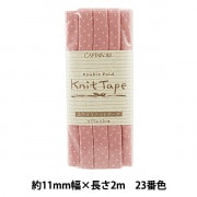 バイアステープ 『ふちどりニットテープ (水玉) 23番色 (ローズピンク) CP168-23』 CAPTAIN88 キャプテン|バイアステープ|ソーイング