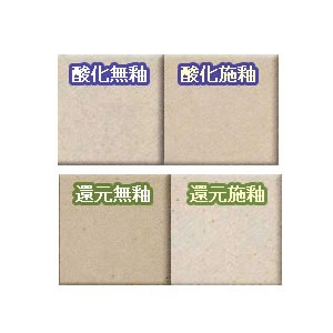 粘土 『粘土 並信楽土 特漉粘土 (特こし) 5kg S-1-5』 その他| ホビー