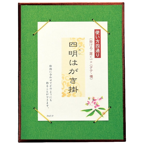 はがき 『四明はがき掛』 画材,紙類| ホビー材料の通販